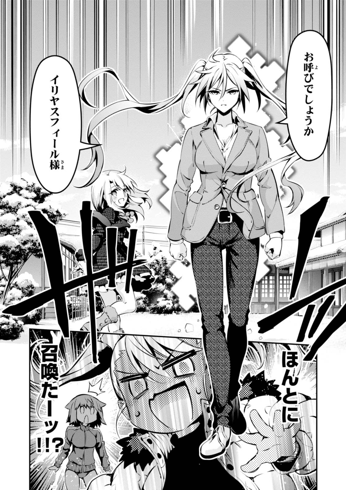 Fate/kaleid liner Prisma Illya 3rei!! Chapter 41 14ページ