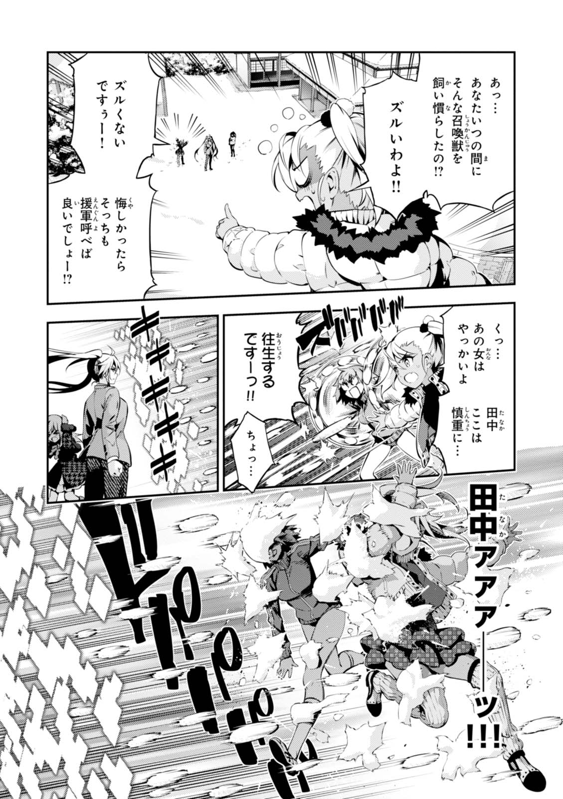 Fate/kaleid liner Prisma Illya 3rei!! Chapter 41 15ページ