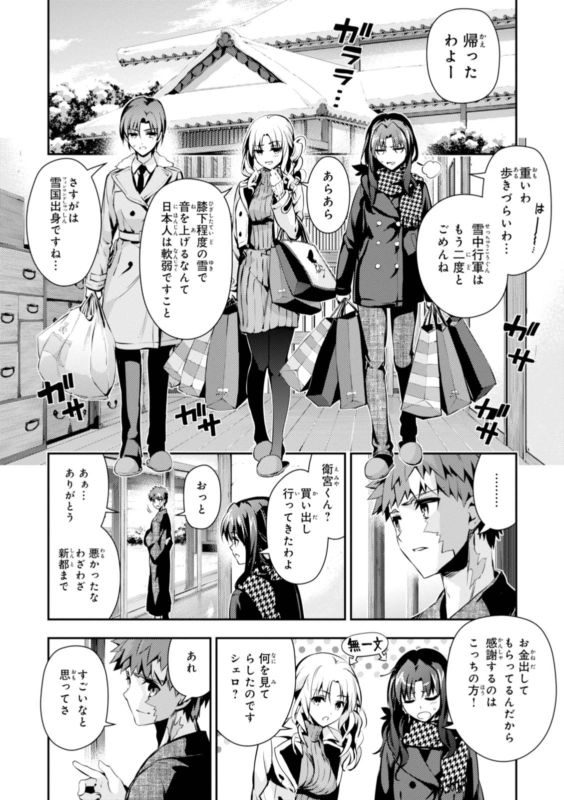 Fate/kaleid liner Prisma Illya 3rei!! Chapter 41 16ページ