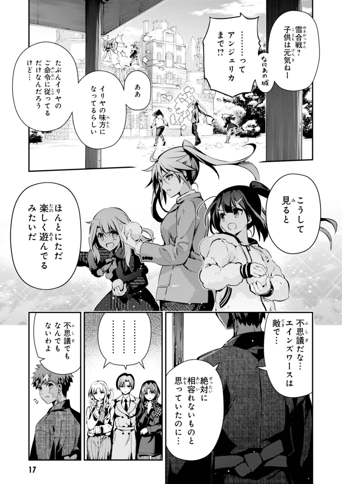 Fate/kaleid liner Prisma Illya 3rei!! Chapter 41 17ページ