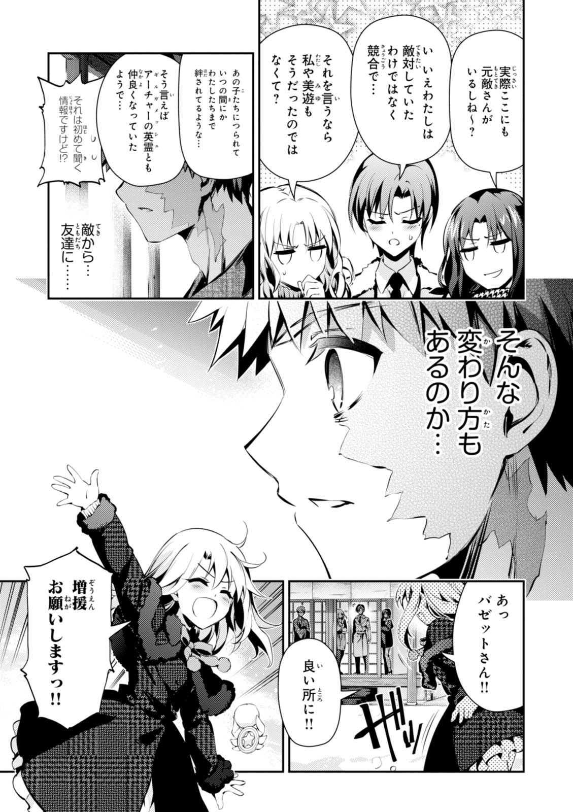 Fate/kaleid liner Prisma Illya 3rei!! Chapter 41 19ページ