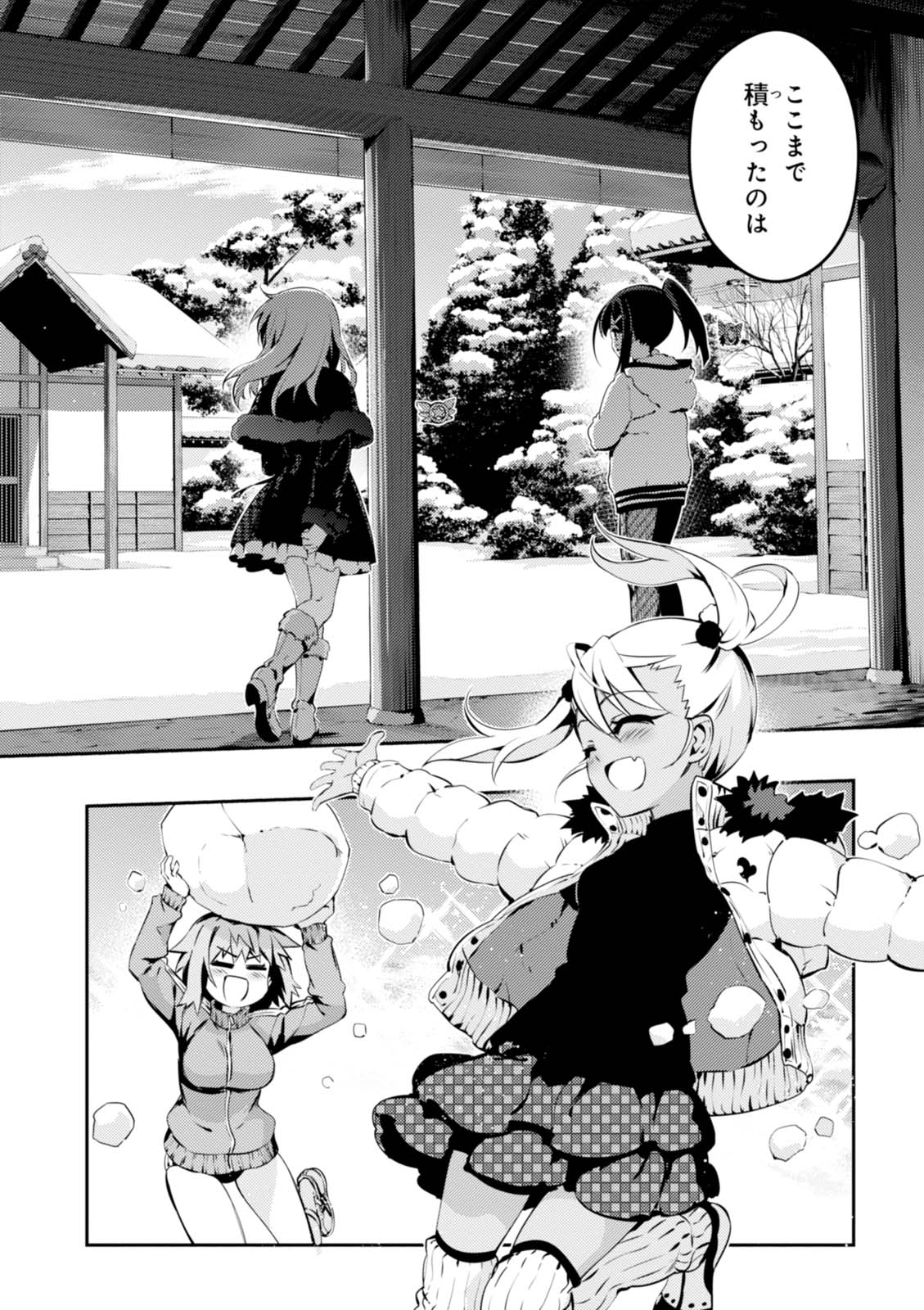 Fate/kaleid liner Prisma Illya 3rei!! Chapter 41 4ページ