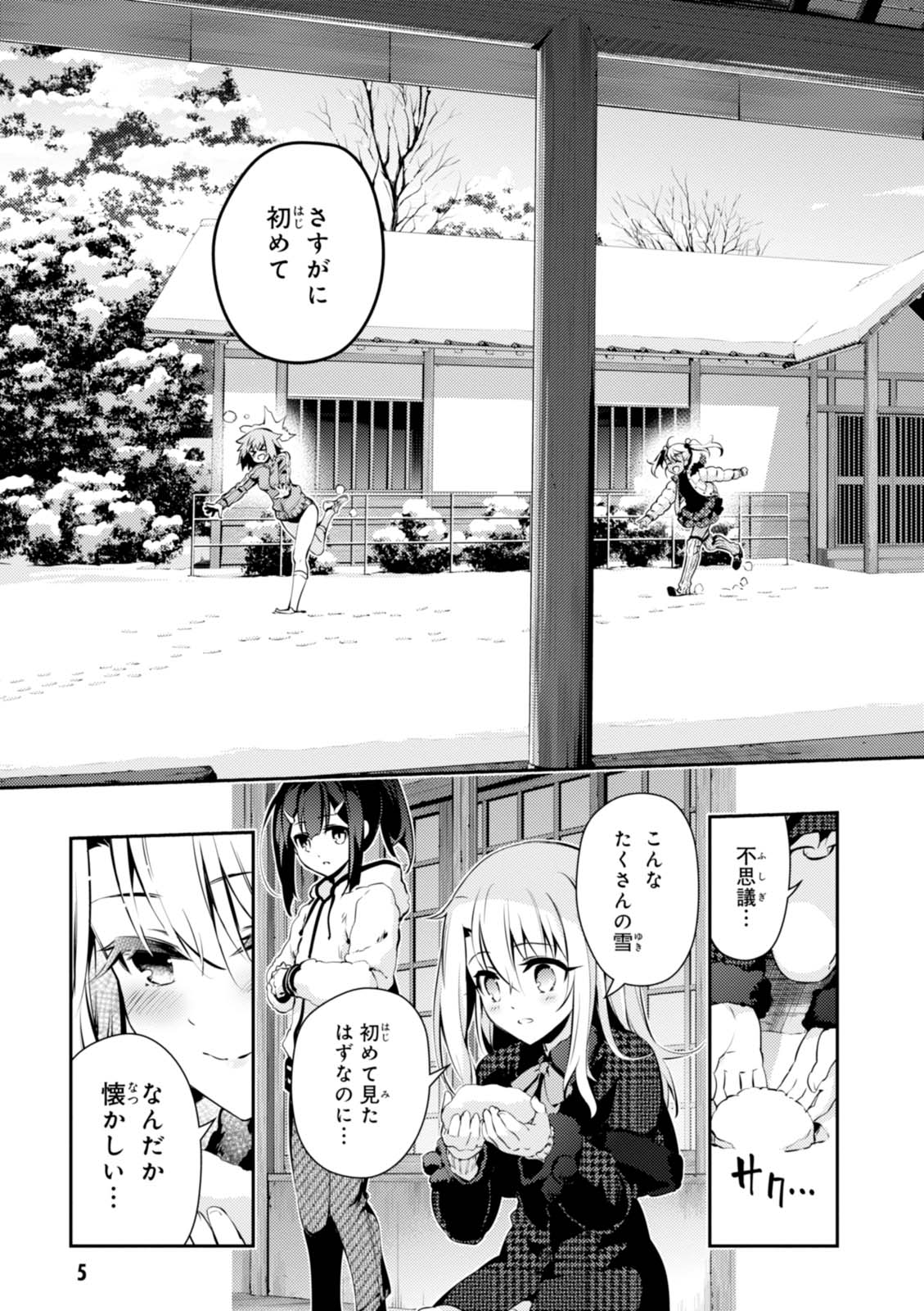 Fate/kaleid liner Prisma Illya 3rei!! Chapter 41 5ページ