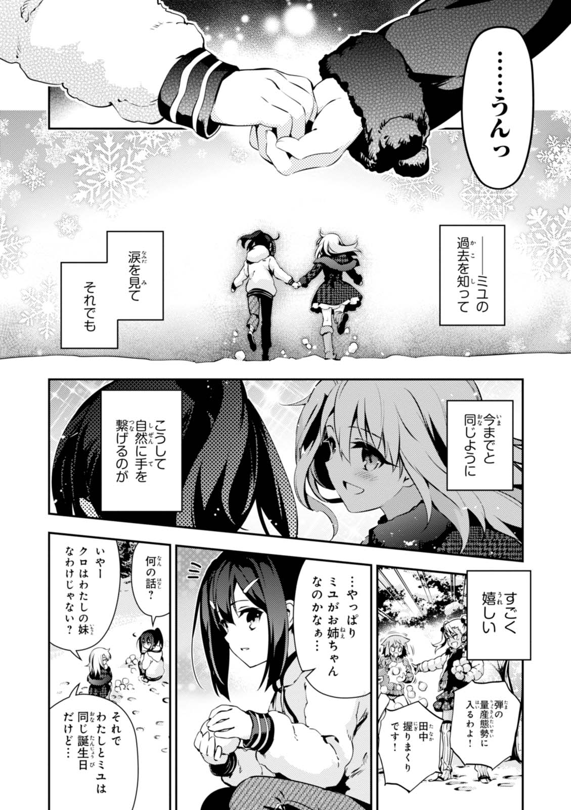 Fate/kaleid liner Prisma Illya 3rei!! Chapter 41 8ページ