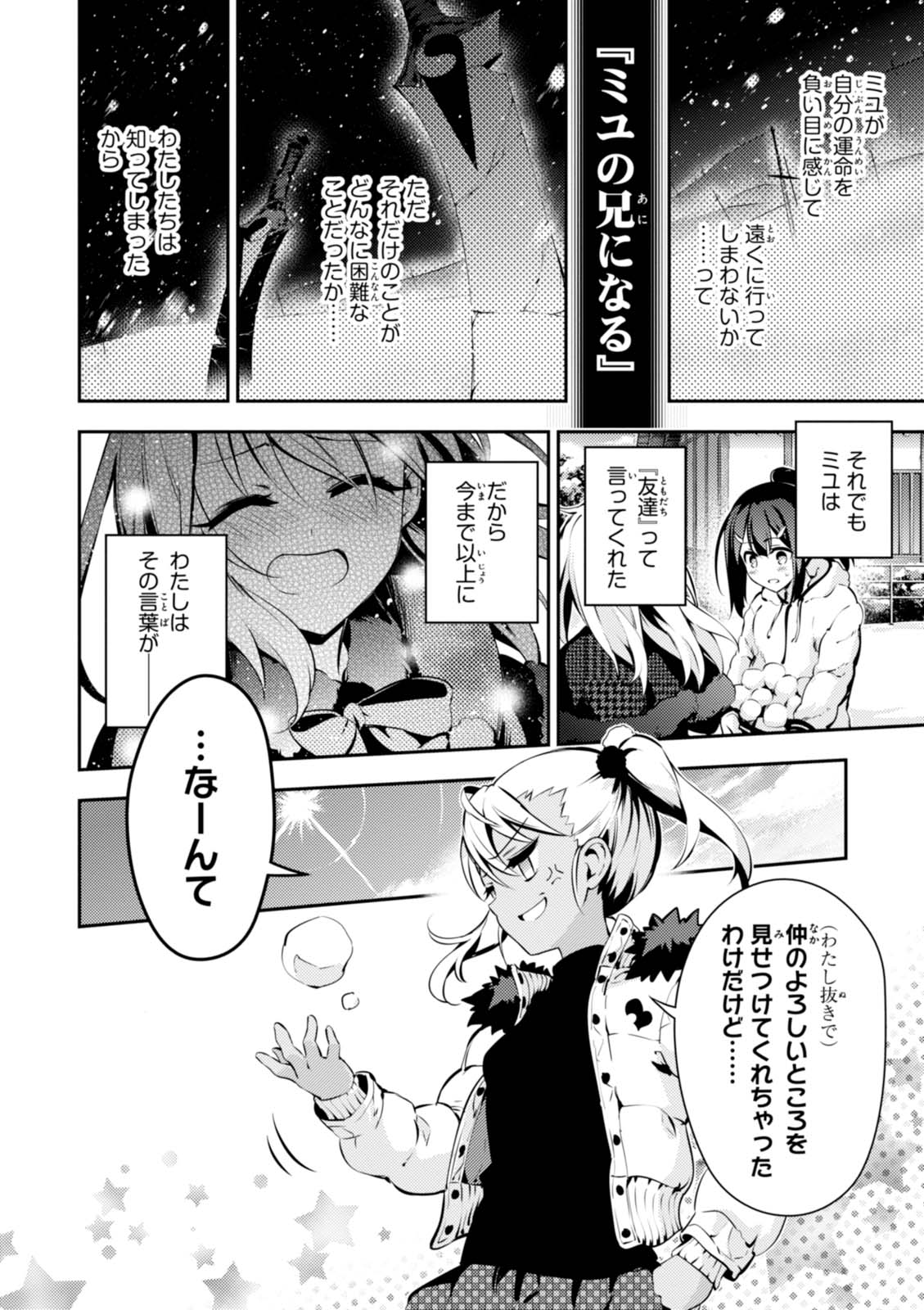 Fate/kaleid liner Prisma Illya 3rei!! Chapter 41 10ページ