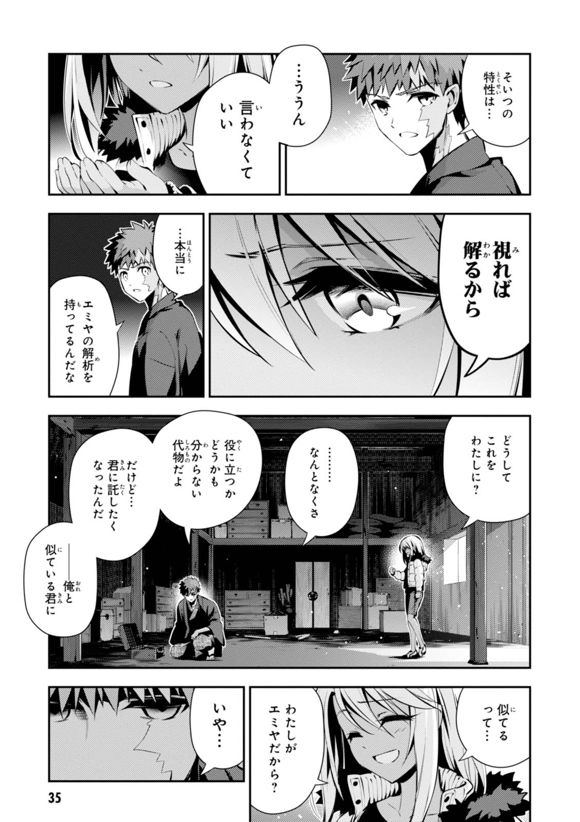 Fate/kaleid liner Prisma Illya 3rei!! Chapter 42 13ページ