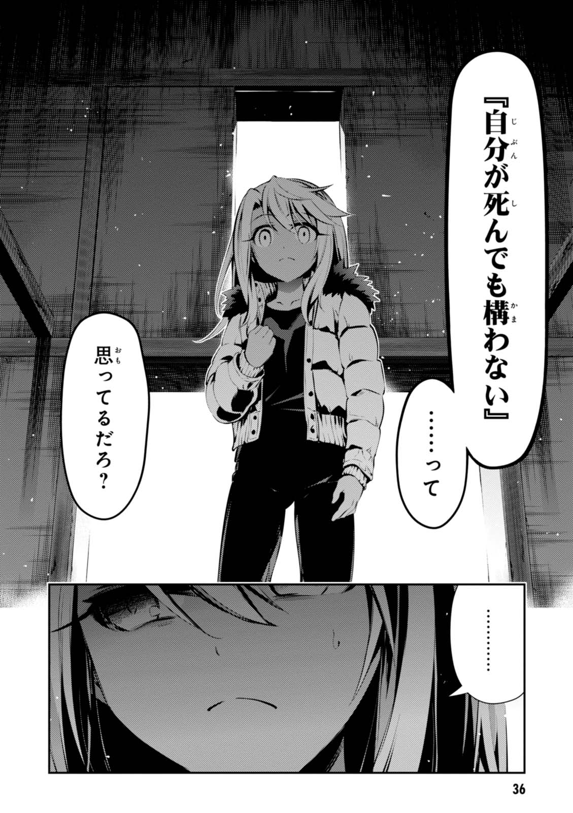 Fate/kaleid liner Prisma Illya 3rei!! Chapter 42 14ページ