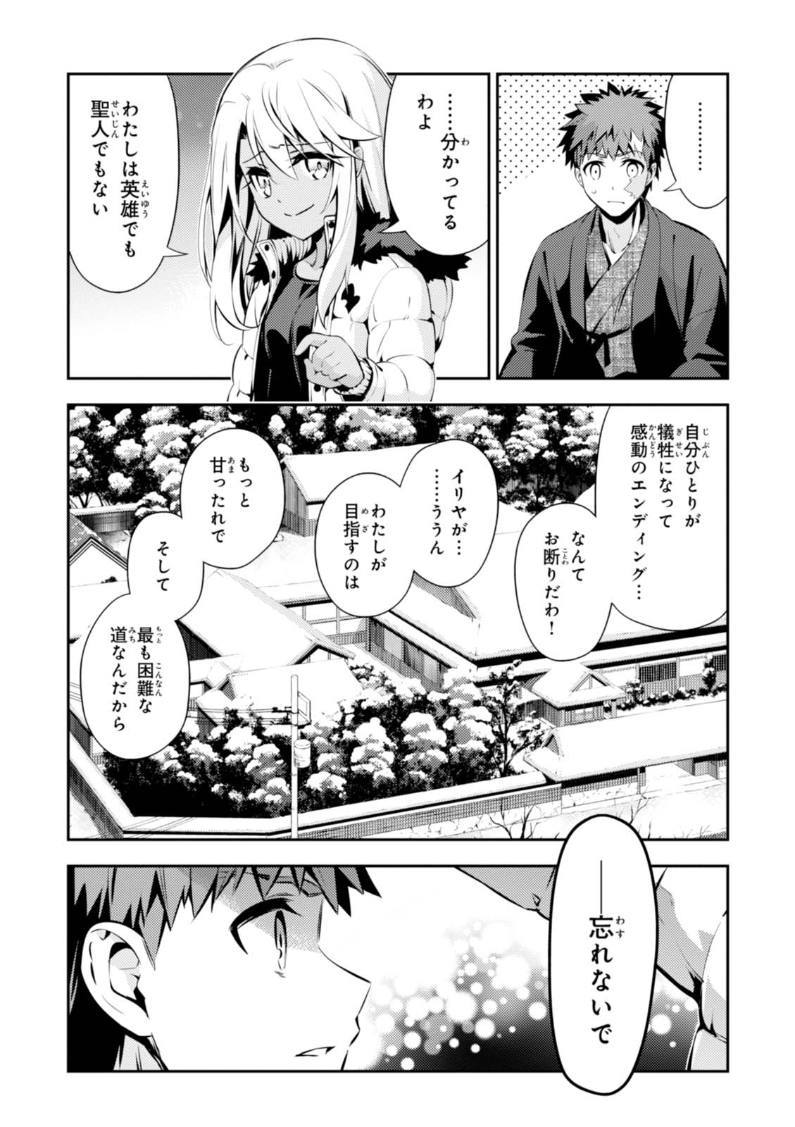 Fate/kaleid liner Prisma Illya 3rei!! Chapter 42 16ページ