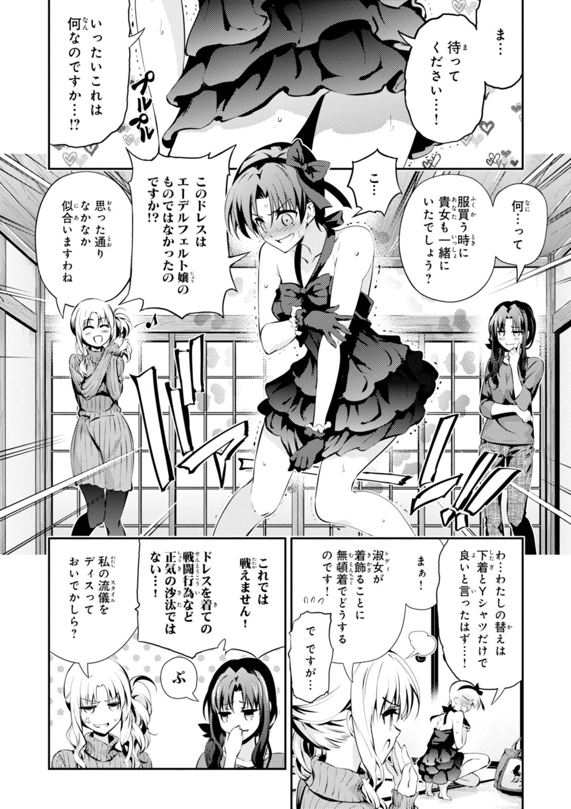 Fate/kaleid liner Prisma Illya 3rei!! Chapter 42 4ページ