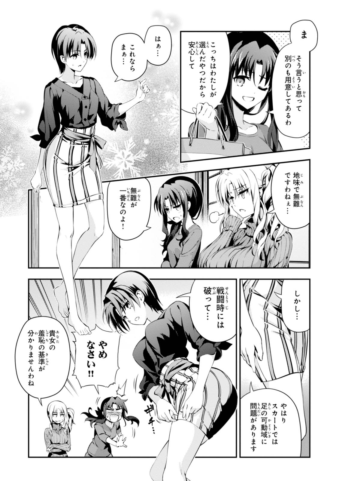 Fate/kaleid liner Prisma Illya 3rei!! Chapter 42 5ページ