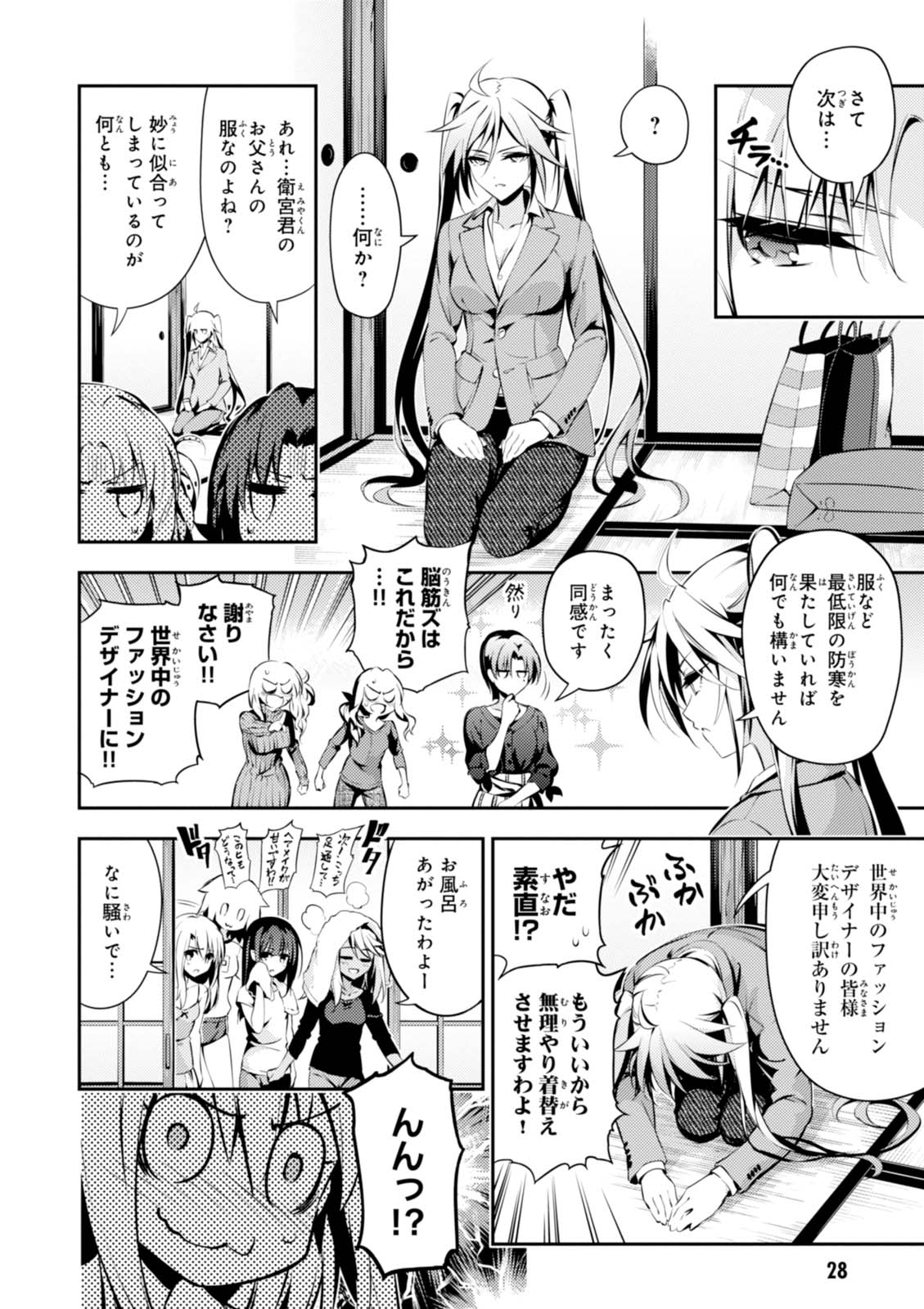 Fate/kaleid liner Prisma Illya 3rei!! Chapter 42 6ページ