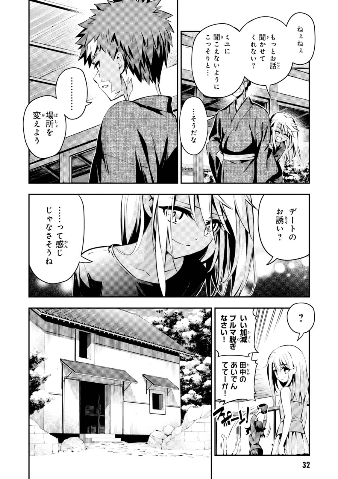 Fate/kaleid liner Prisma Illya 3rei!! Chapter 42 10ページ