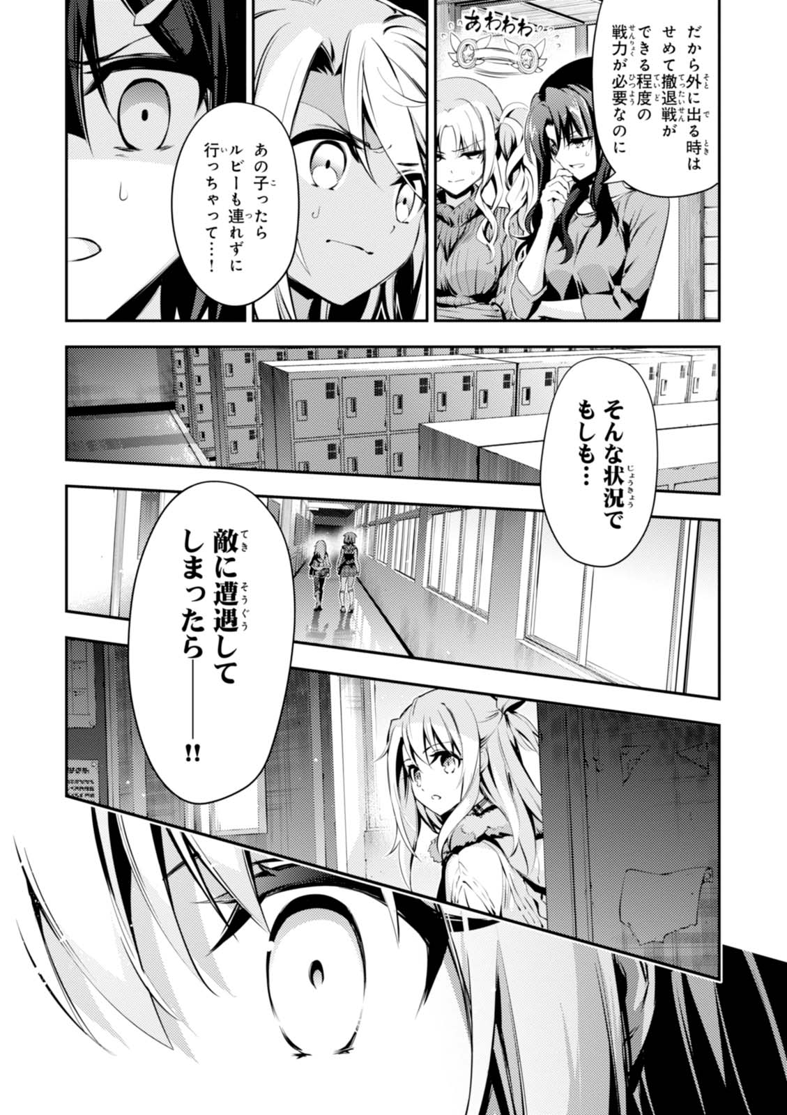 Fate/kaleid liner Prisma Illya 3rei!! Chapter 43 11ページ