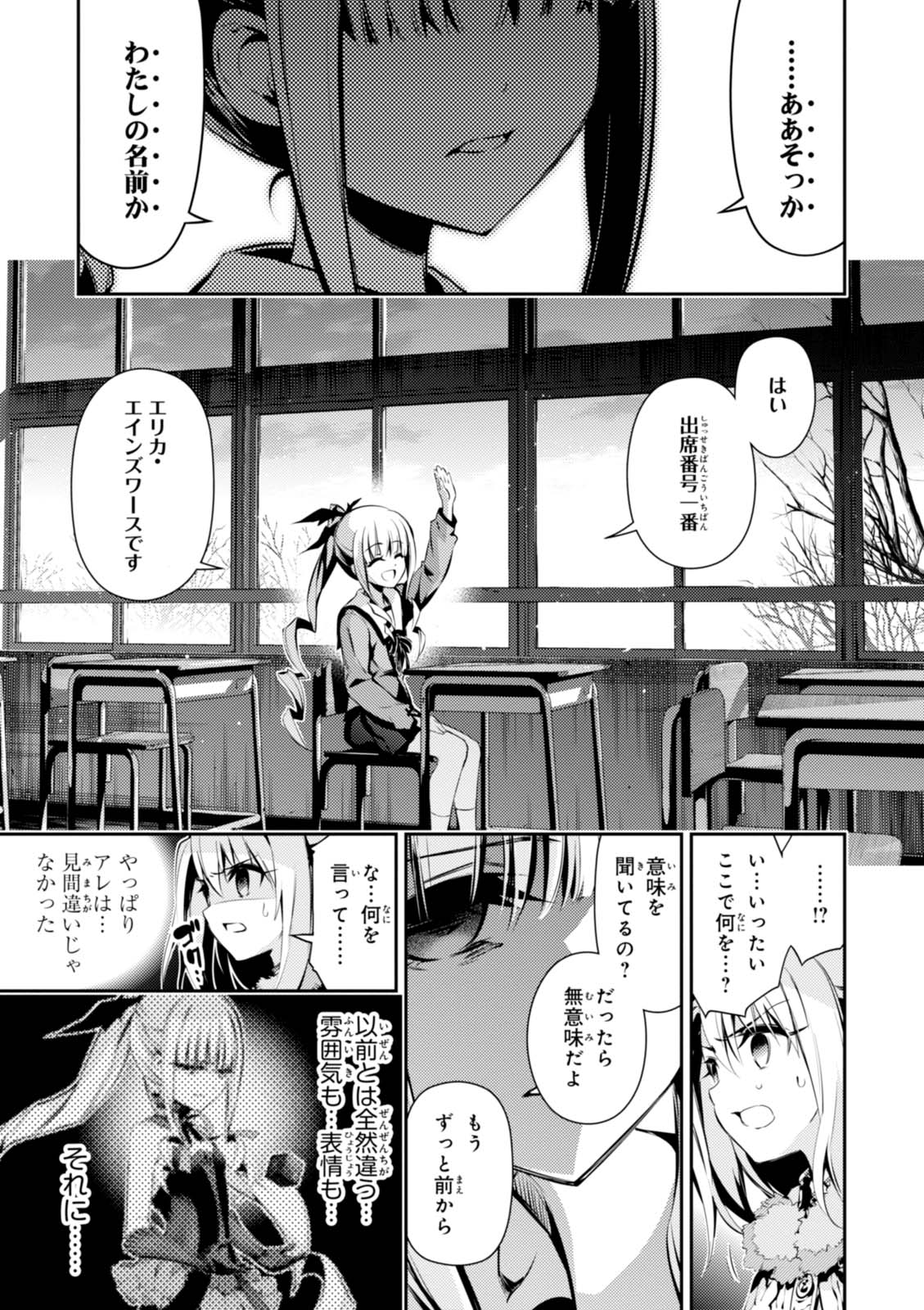 Fate/kaleid liner Prisma Illya 3rei!! Chapter 43 15ページ