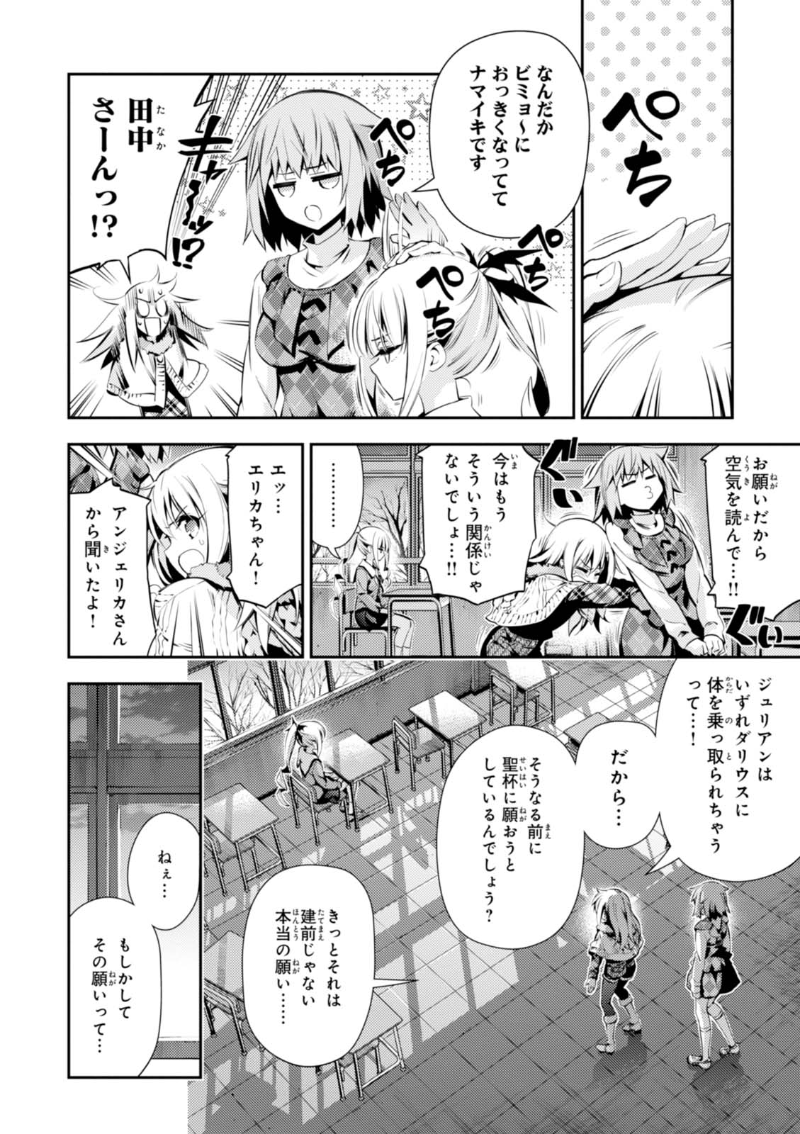 Fate/kaleid liner Prisma Illya 3rei!! Chapter 43 16ページ
