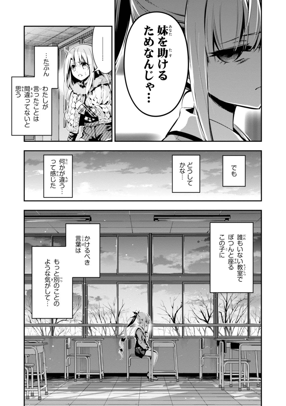 Fate/kaleid liner Prisma Illya 3rei!! Chapter 43 17ページ