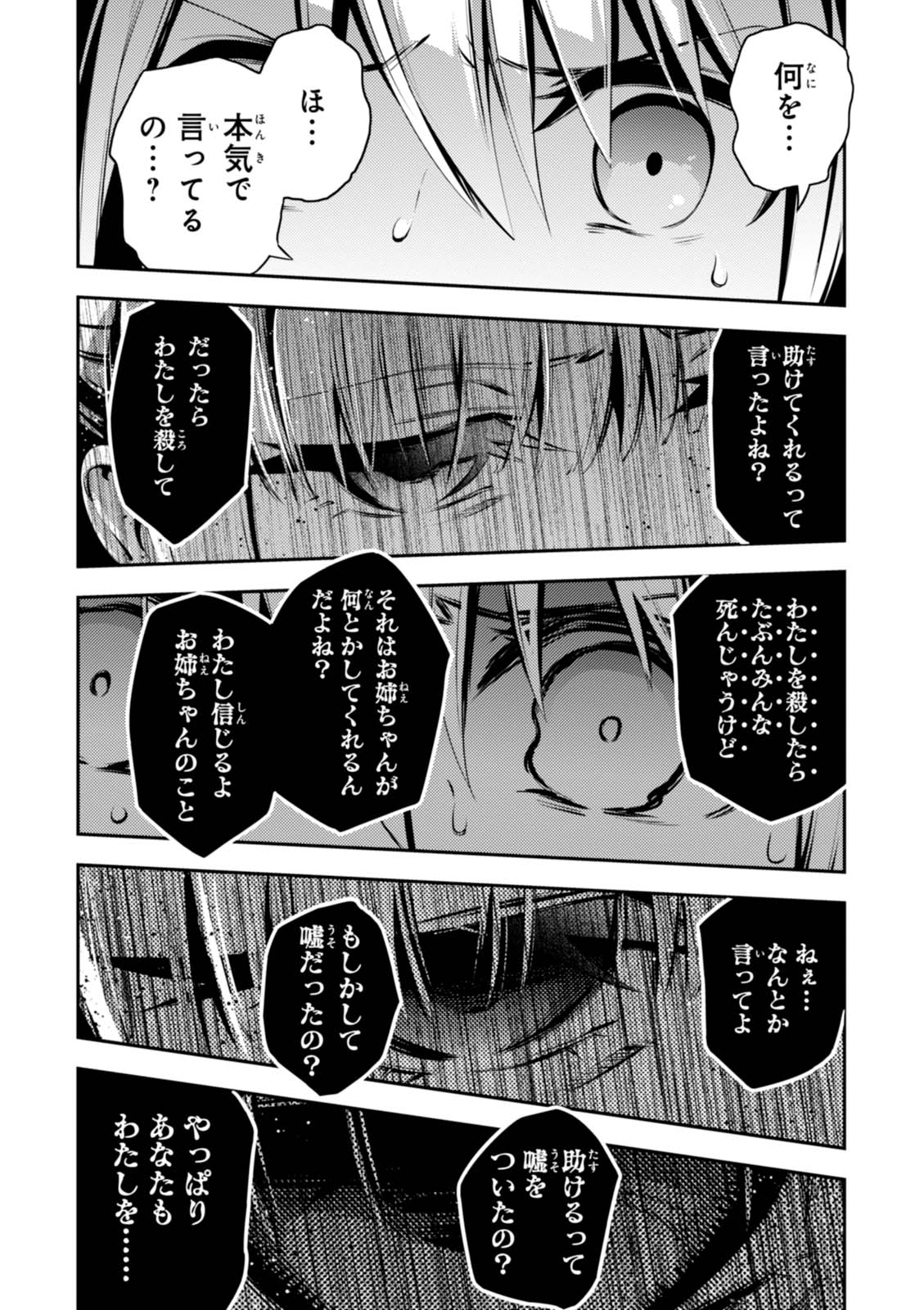 Fate/kaleid liner Prisma Illya 3rei!! Chapter 43 21ページ