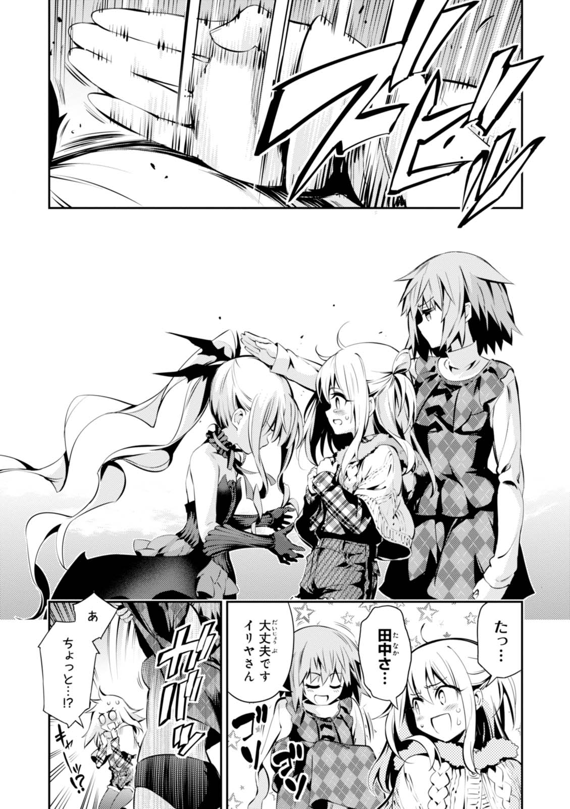 Fate/kaleid liner Prisma Illya 3rei!! Chapter 43 22ページ