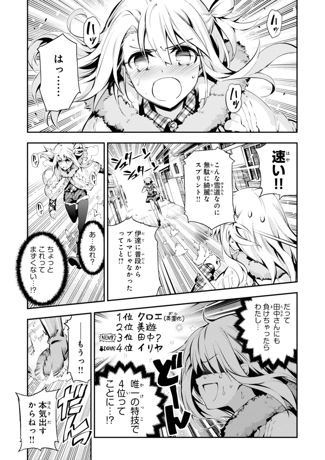 Fate/kaleid liner Prisma Illya 3rei!! Chapter 43 5ページ