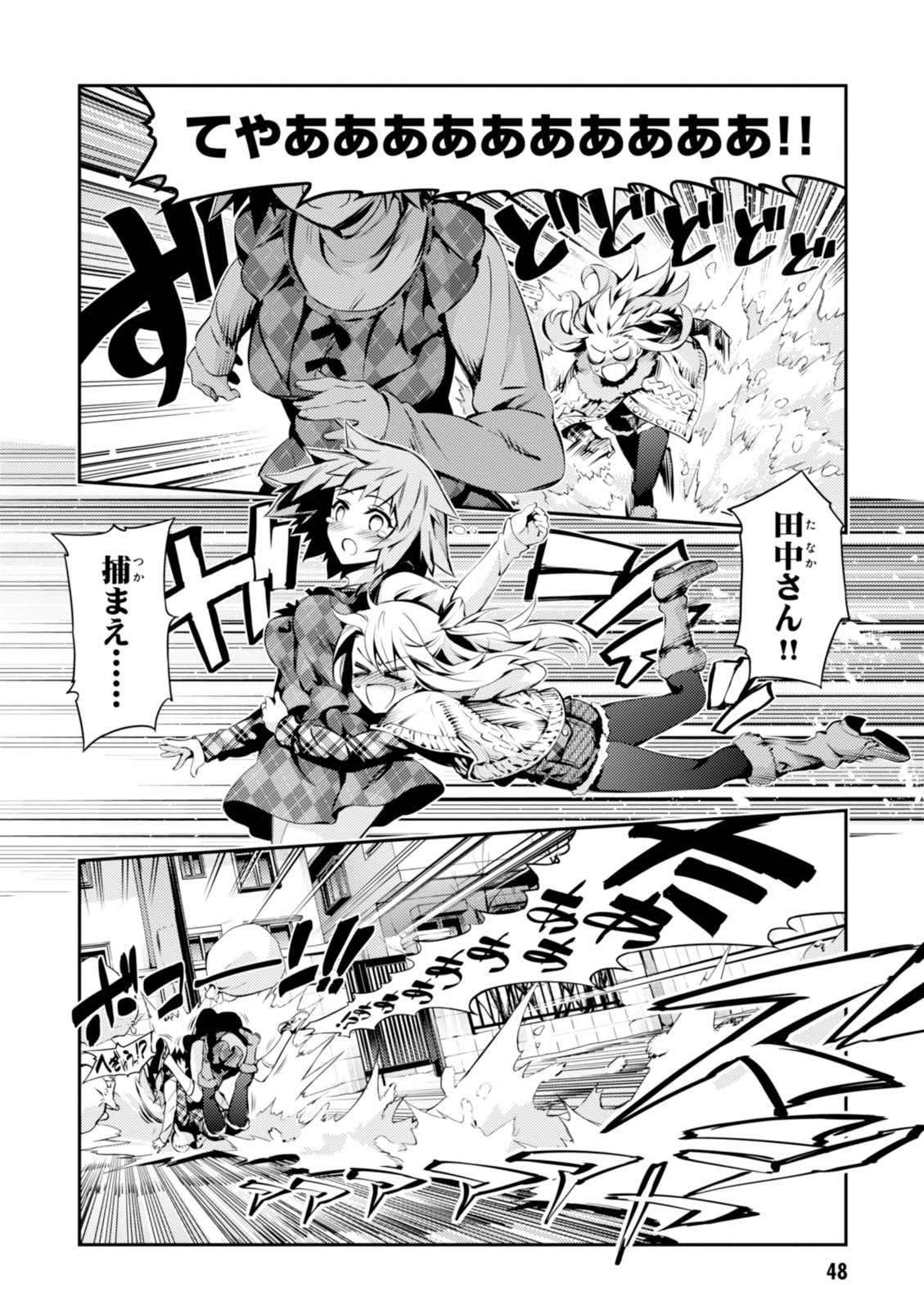 Fate/kaleid liner Prisma Illya 3rei!! Chapter 43 6ページ
