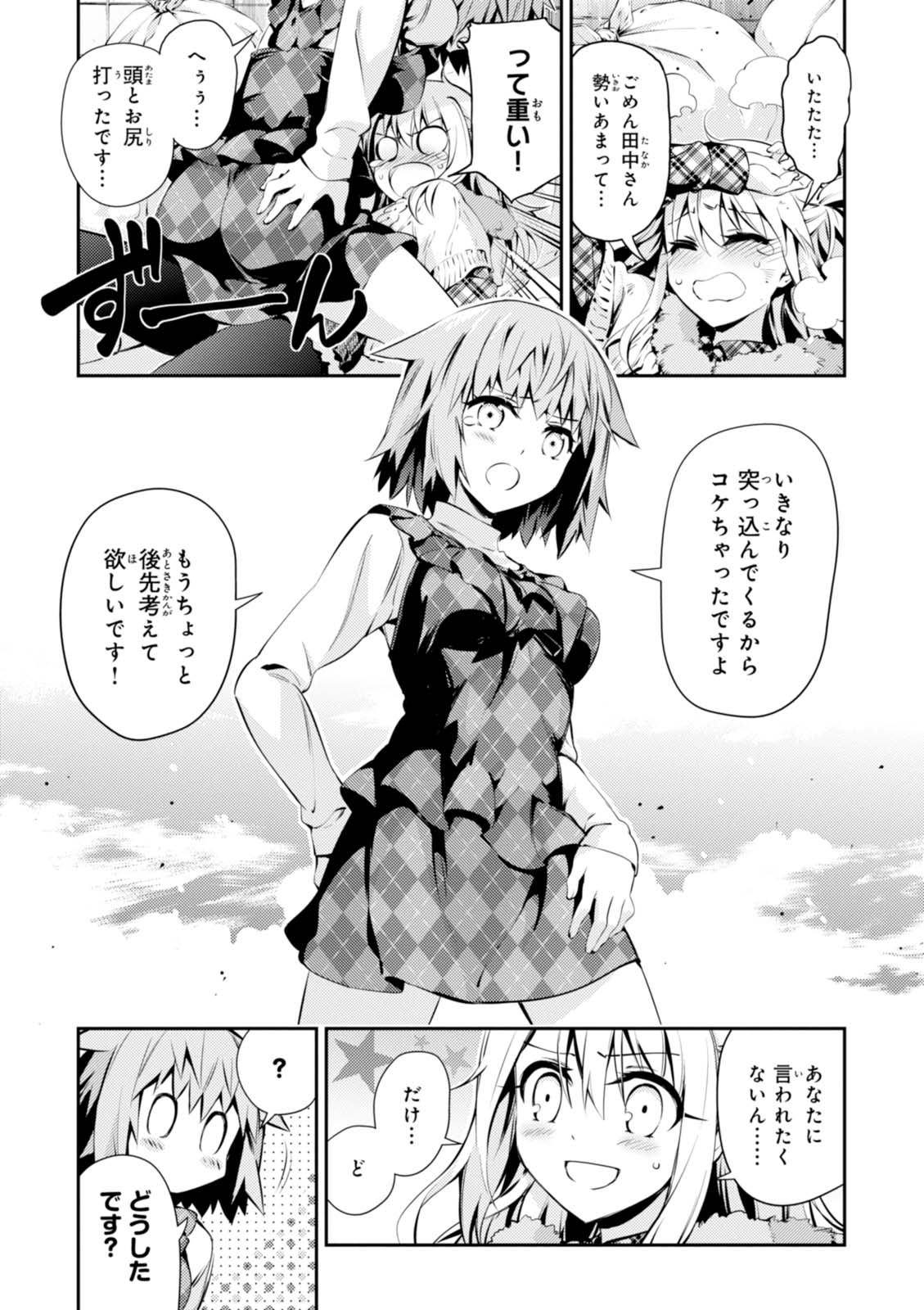 Fate/kaleid liner Prisma Illya 3rei!! Chapter 43 7ページ
