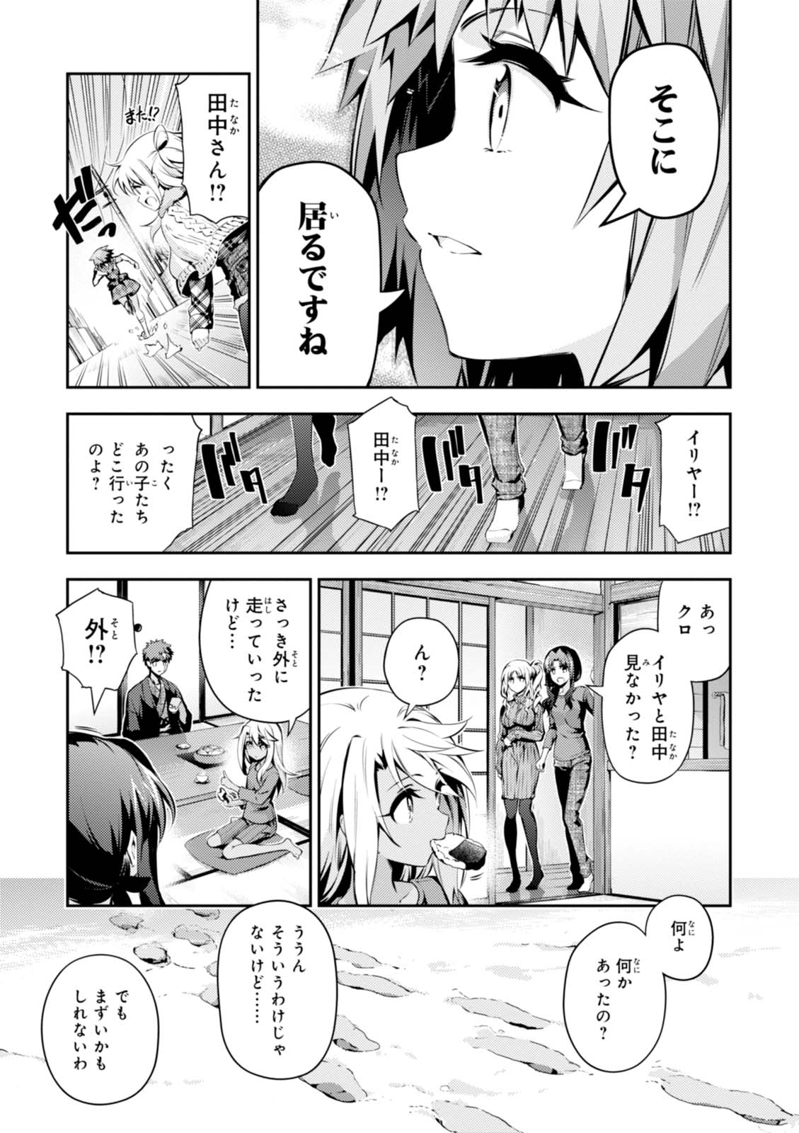 Fate/kaleid liner Prisma Illya 3rei!! Chapter 43 9ページ