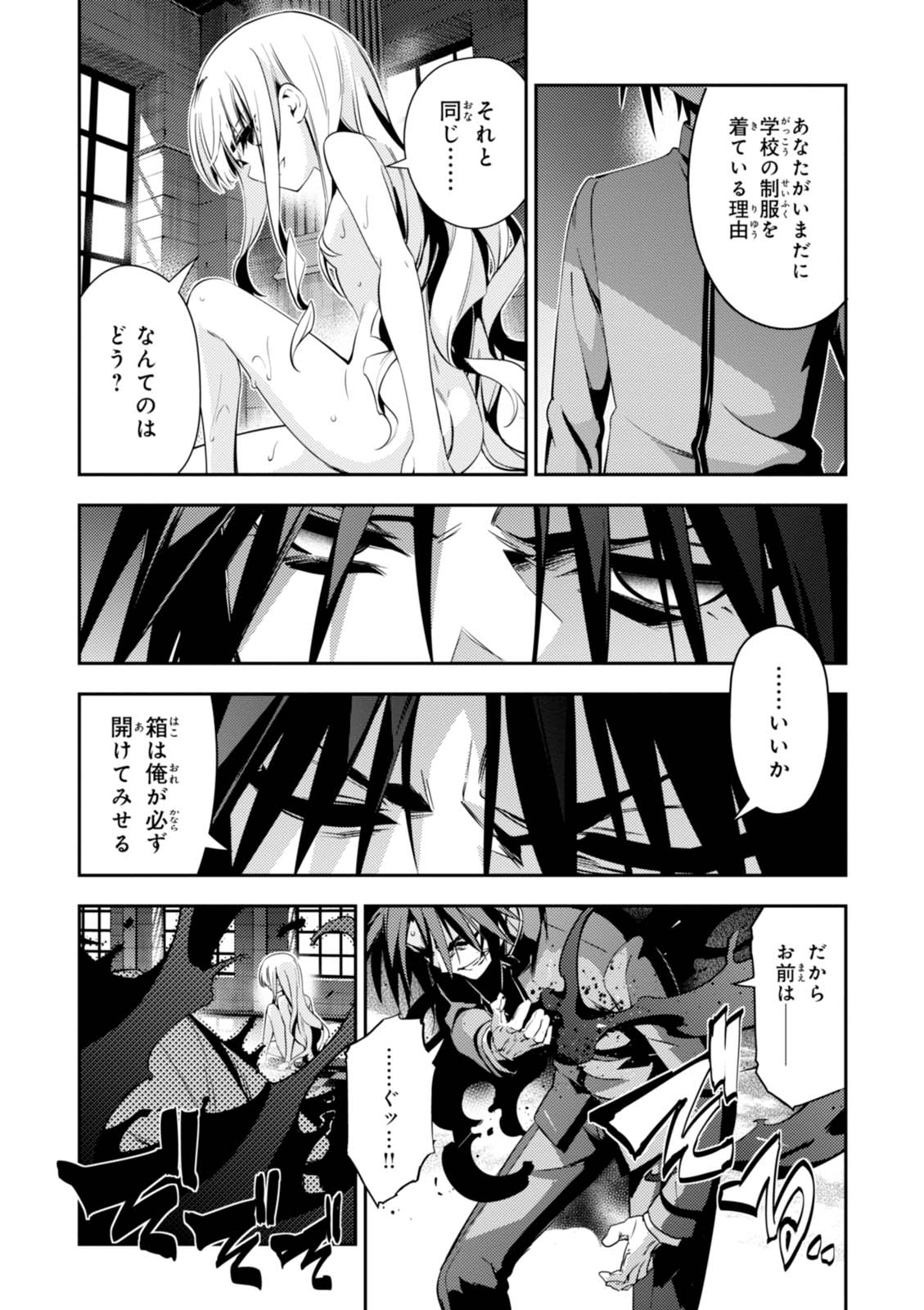 Fate/kaleid liner Prisma Illya 3rei!! Chapter 44 24ページ
