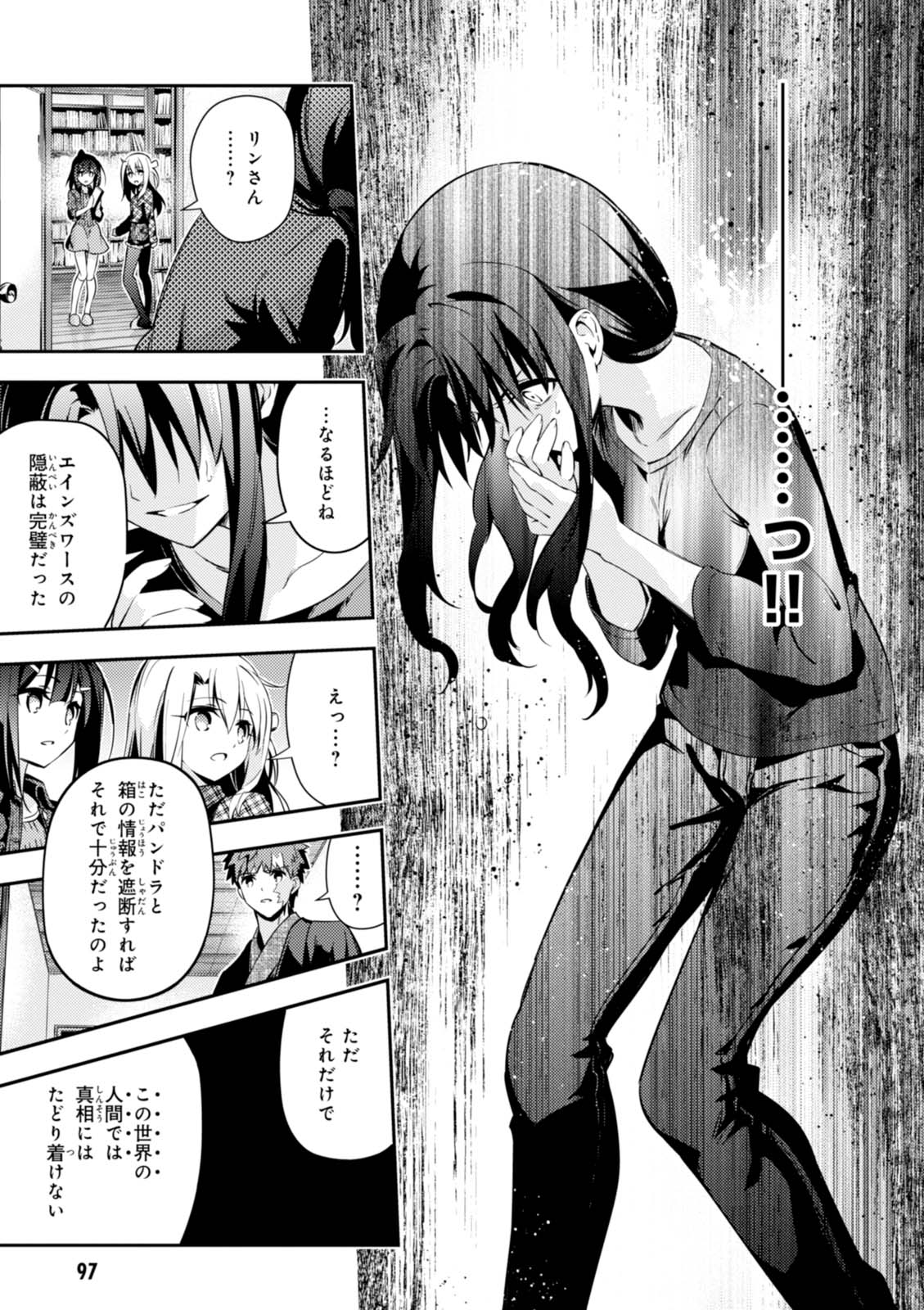 Fate/kaleid liner Prisma Illya 3rei!! Chapter 44 29ページ