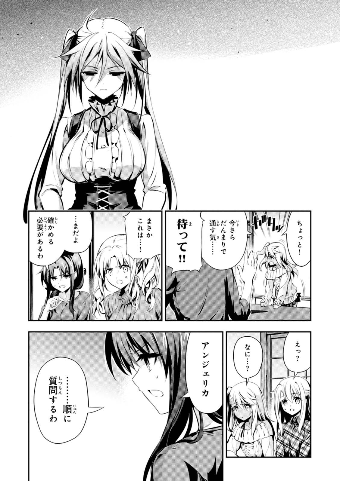 Fate/kaleid liner Prisma Illya 3rei!! Chapter 44 7ページ
