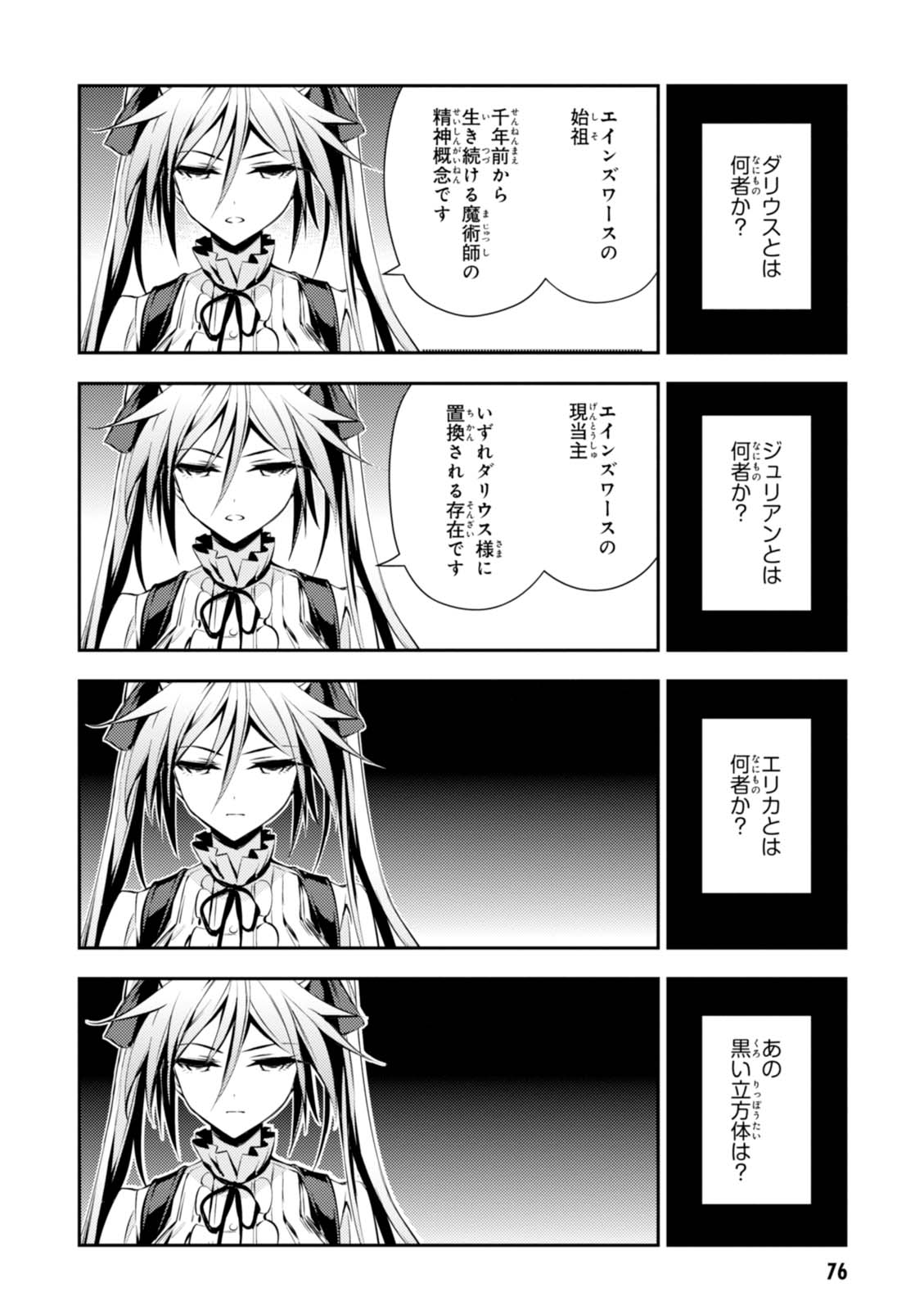 Fate/kaleid liner Prisma Illya 3rei!! Chapter 44 8ページ