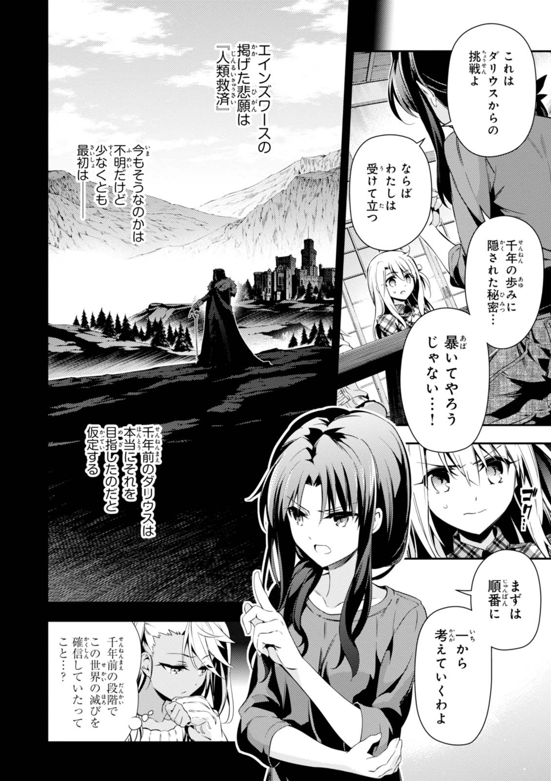 Fate/kaleid liner Prisma Illya 3rei!! Chapter 44 10ページ