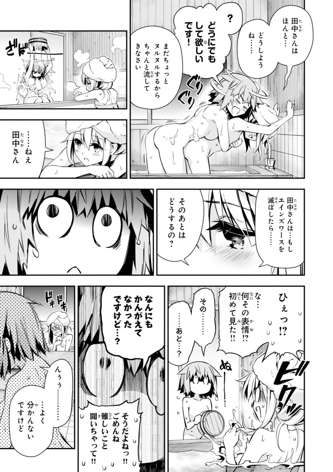 Fate/kaleid liner Prisma Illya 3rei!! Chapter 45 11ページ