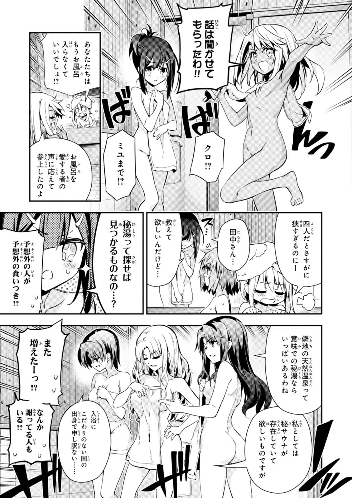 Fate/kaleid liner Prisma Illya 3rei!! Chapter 45 13ページ
