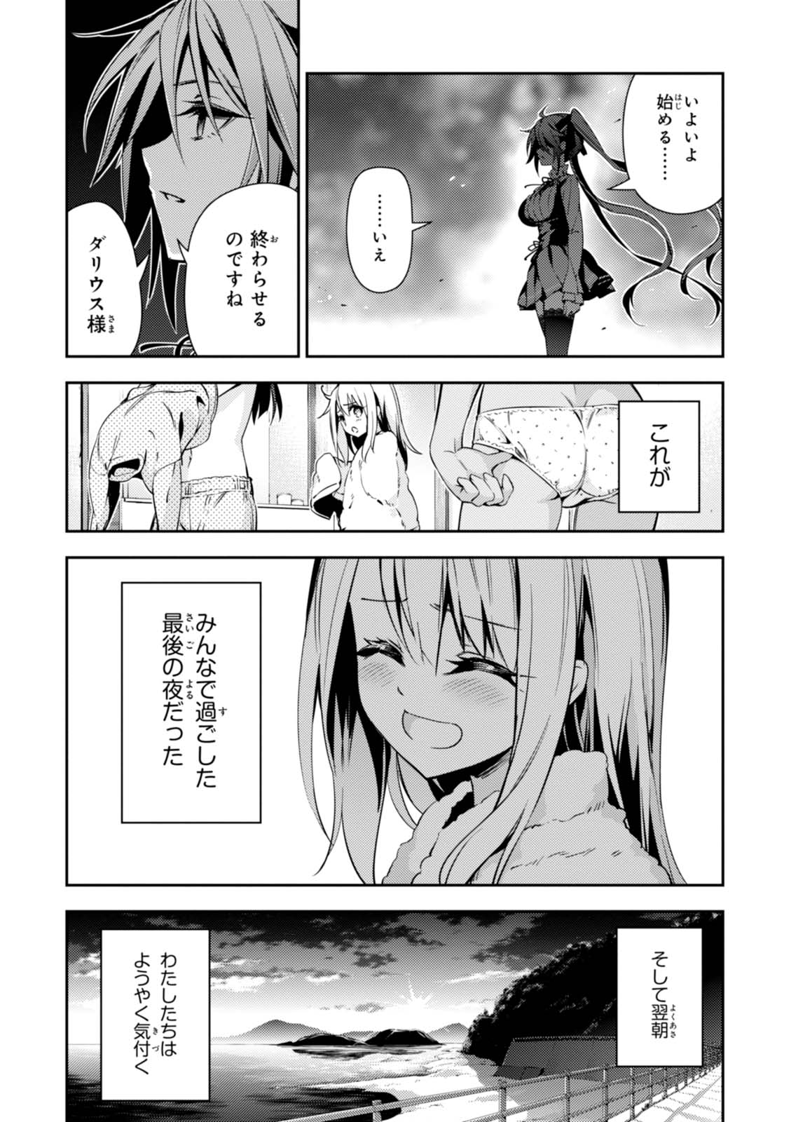 Fate/kaleid liner Prisma Illya 3rei!! Chapter 45 15ページ