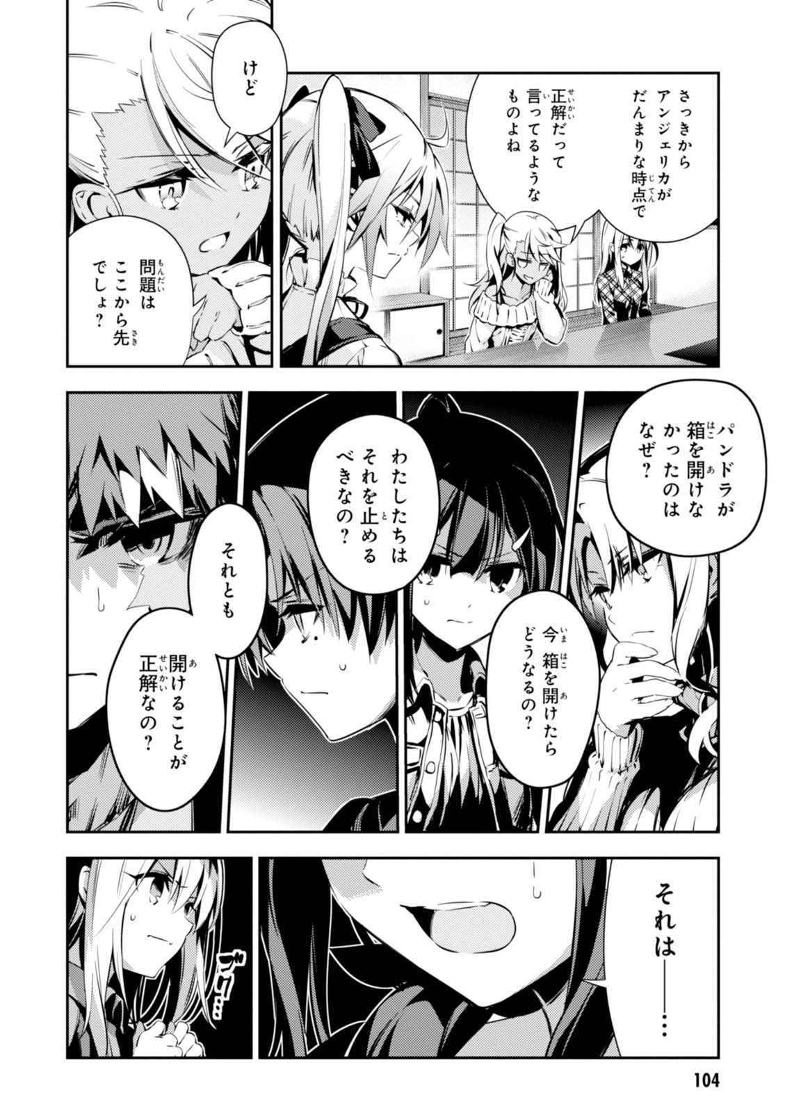 Fate/kaleid liner Prisma Illya 3rei!! Chapter 45 4ページ