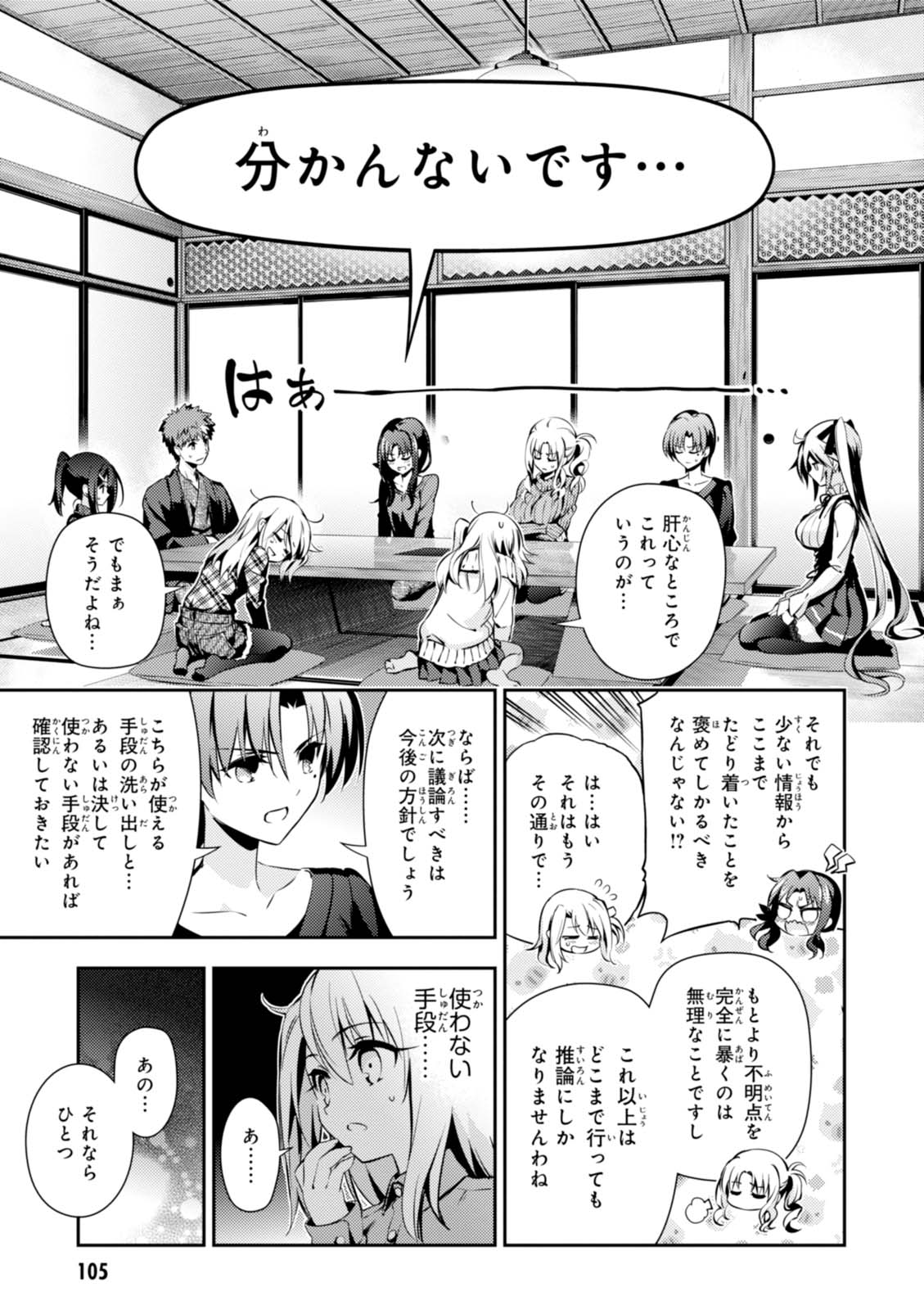Fate/kaleid liner Prisma Illya 3rei!! Chapter 45 5ページ