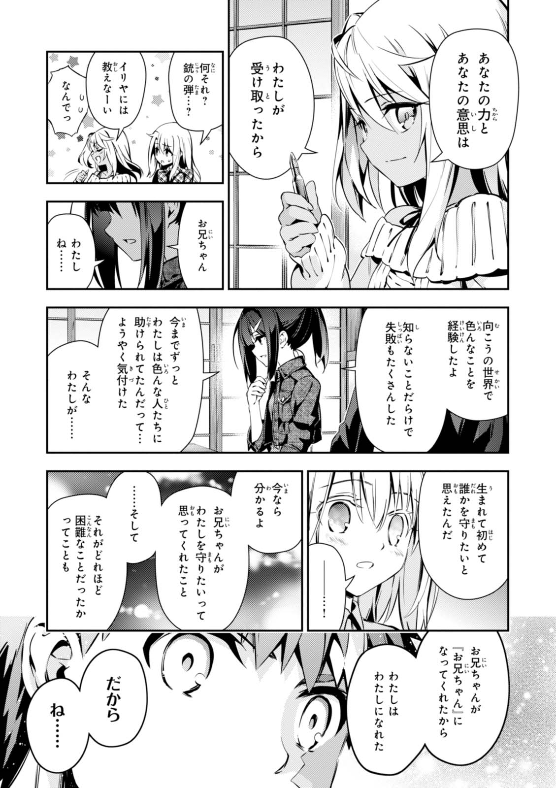 Fate/kaleid liner Prisma Illya 3rei!! Chapter 45 9ページ
