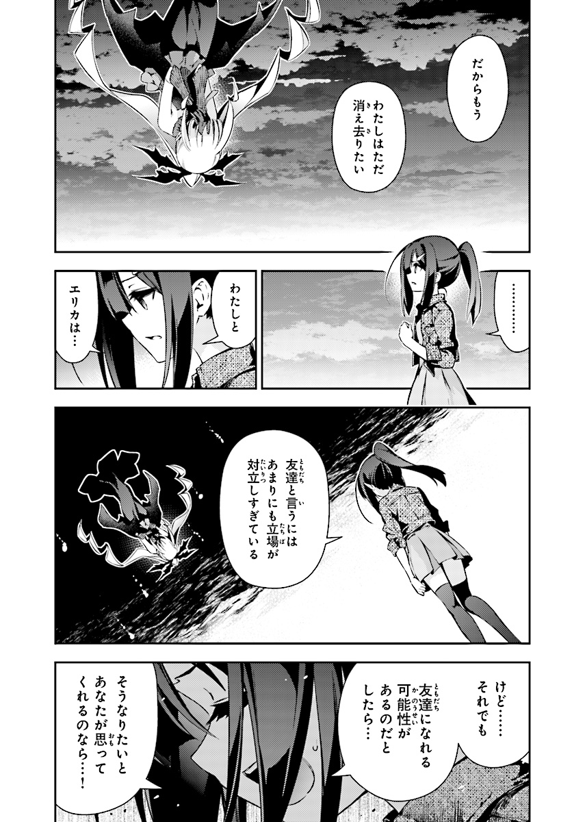 Fate/kaleid liner Prisma Illya 3rei!! Chapter 53.1 11ページ