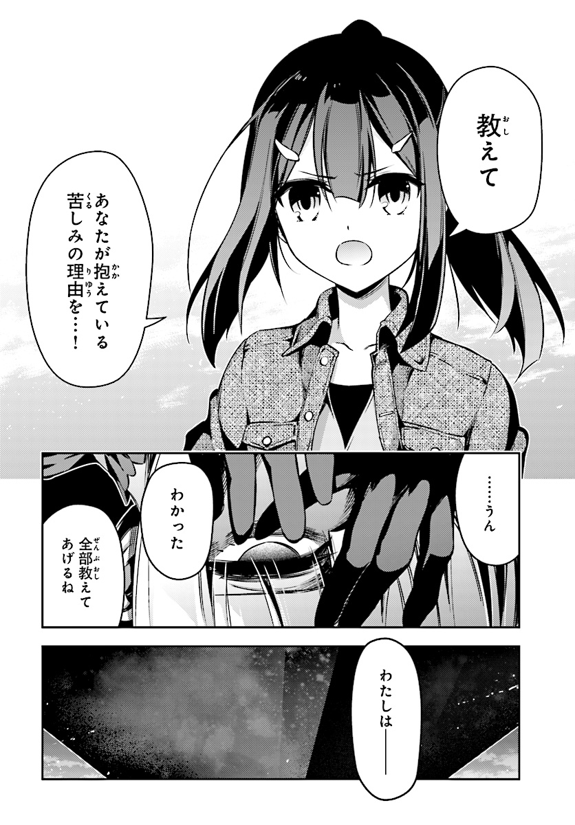 Fate/kaleid liner Prisma Illya 3rei!! Chapter 53.1 12ページ
