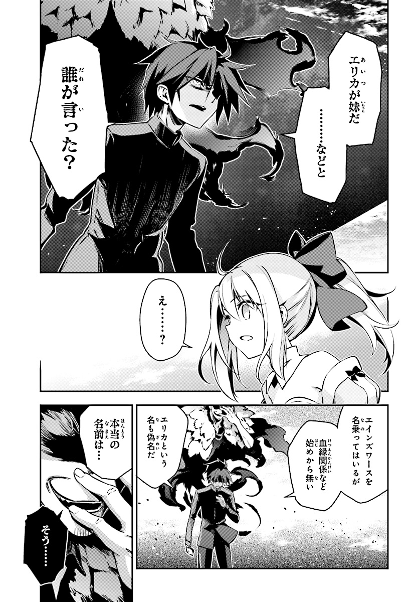 Fate/kaleid liner Prisma Illya 3rei!! Chapter 53.1 13ページ