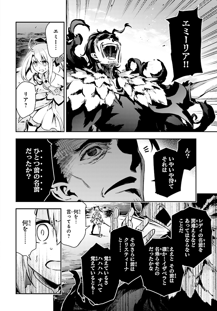 Fate/kaleid liner Prisma Illya 3rei!! Chapter 53.1 14ページ