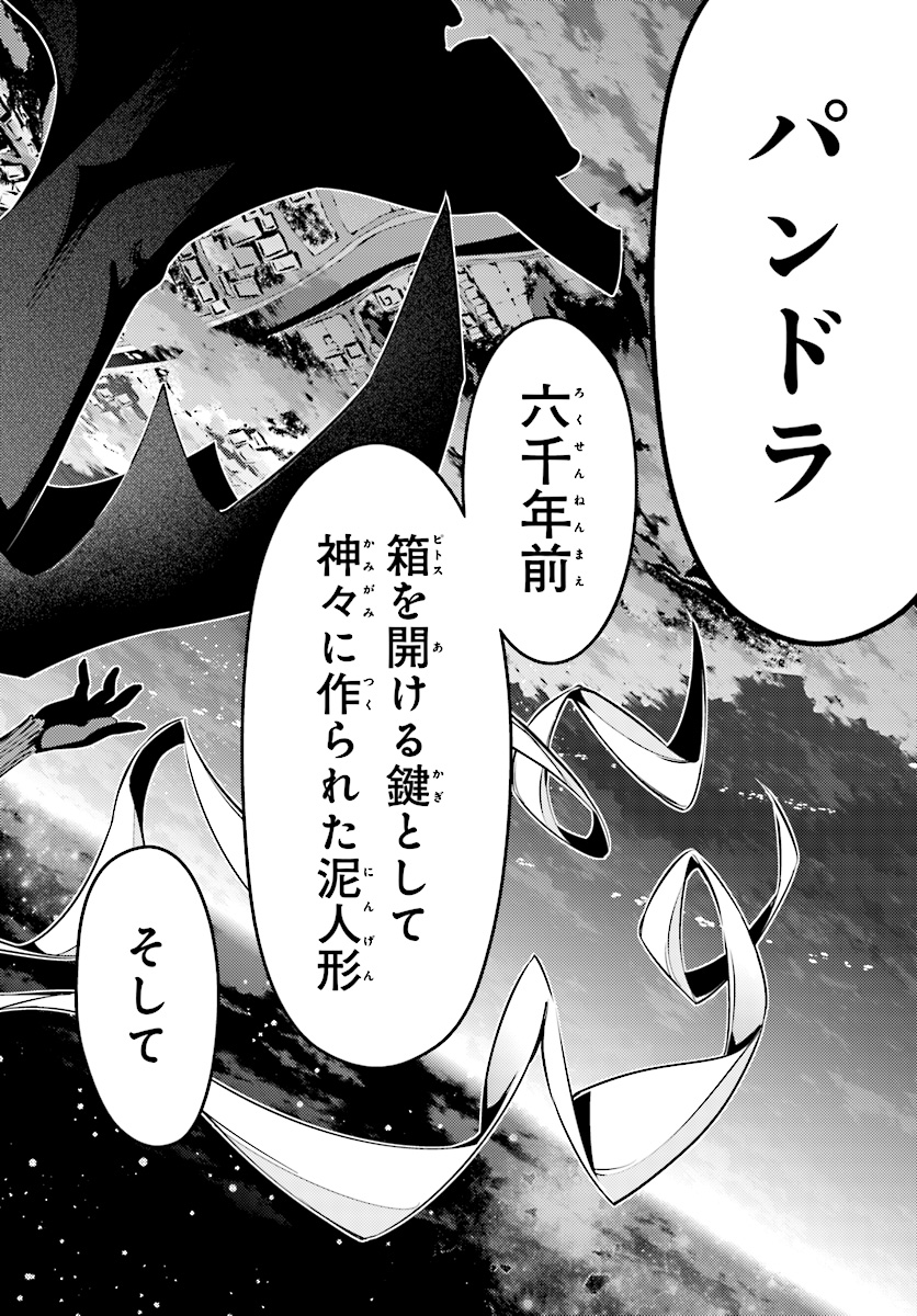 Fate/kaleid liner Prisma Illya 3rei!! Chapter 53.1 16ページ