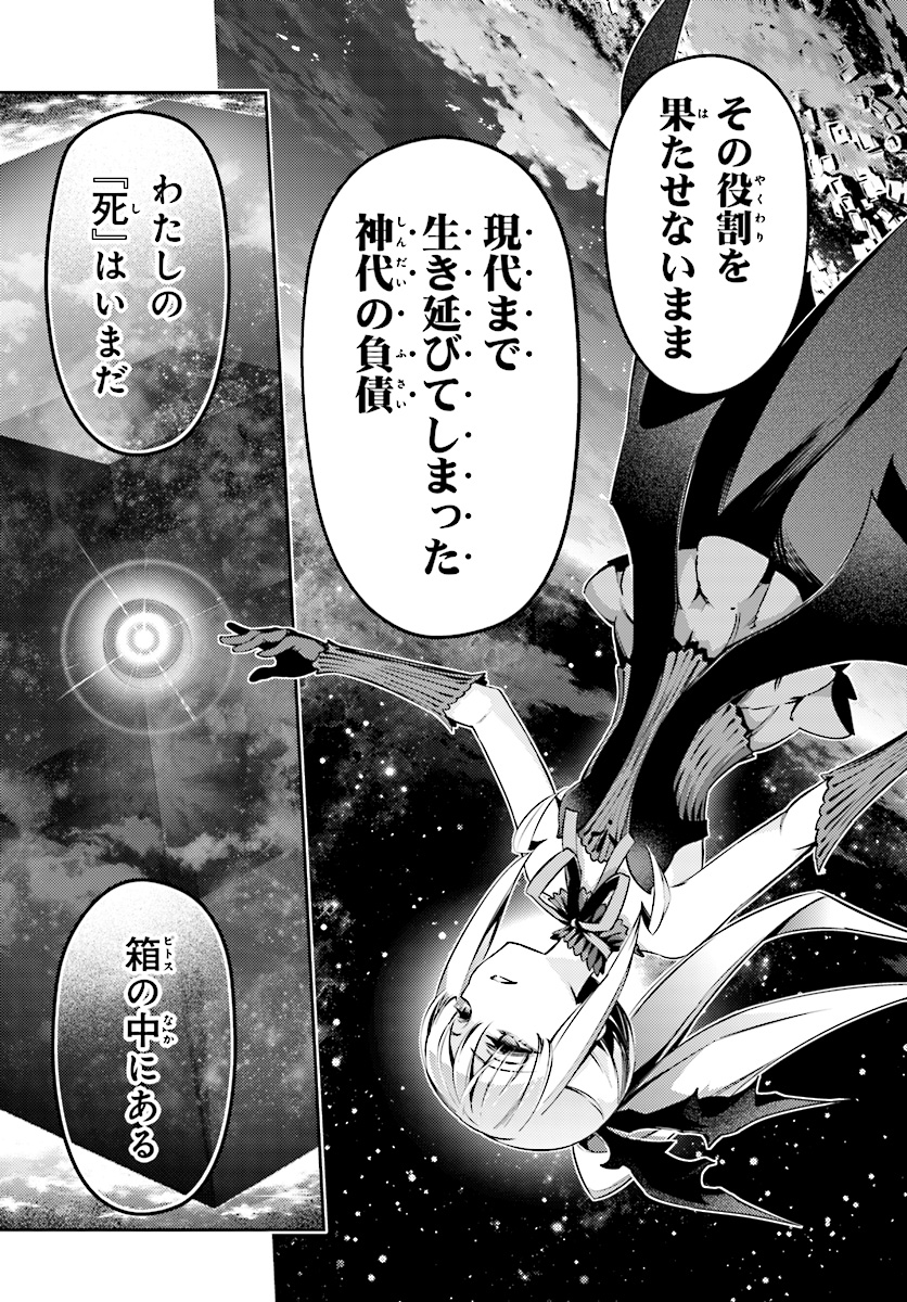 Fate/kaleid liner Prisma Illya 3rei!! Chapter 53.1 17ページ