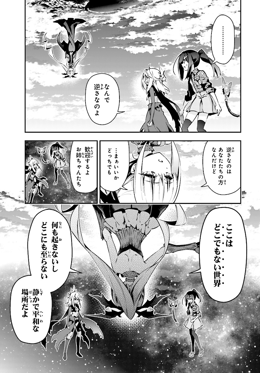 Fate/kaleid liner Prisma Illya 3rei!! Chapter 53.1 3ページ