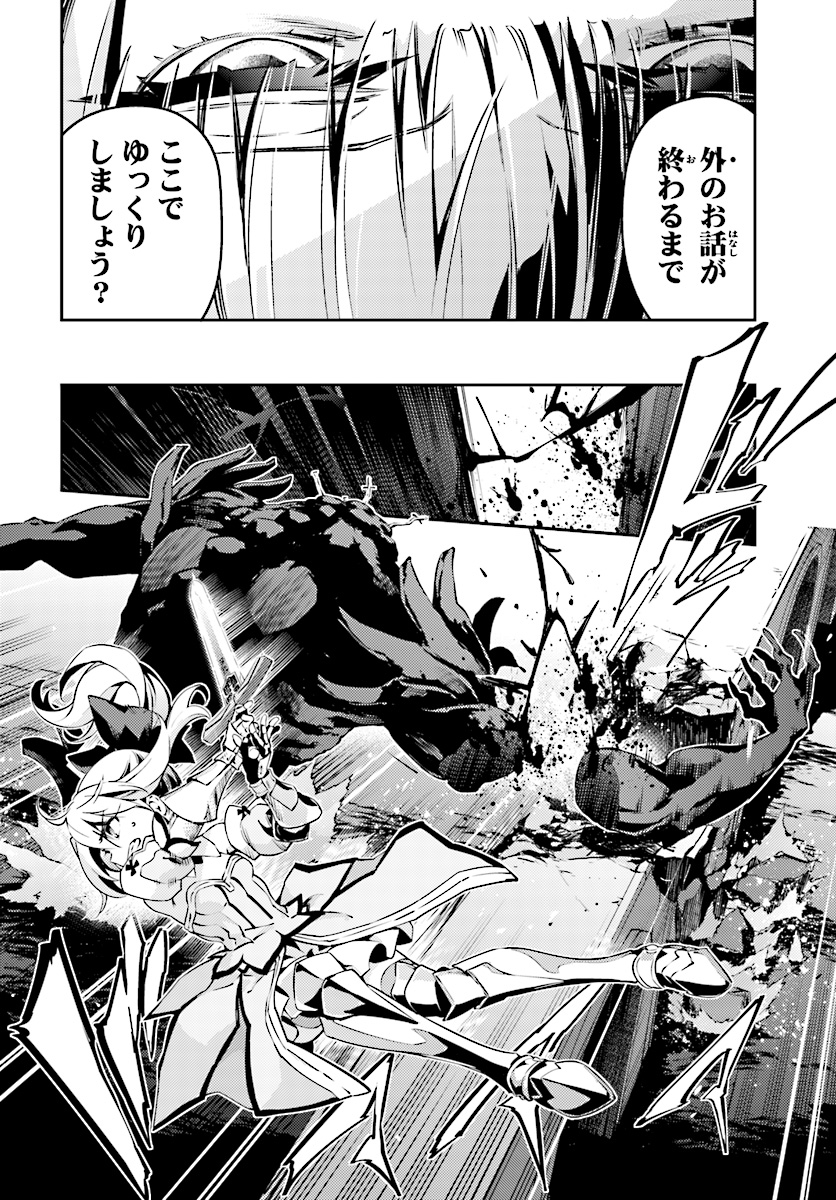 Fate/kaleid liner Prisma Illya 3rei!! Chapter 53.1 4ページ