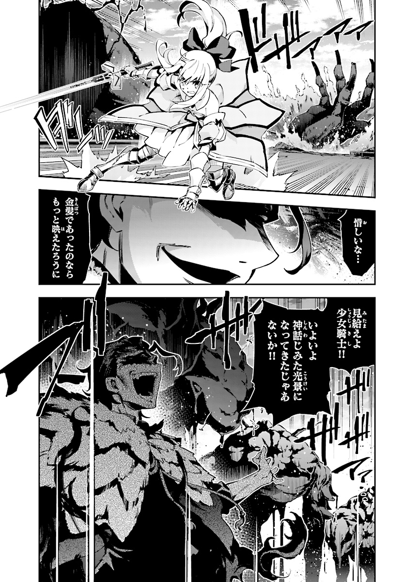 Fate/kaleid liner Prisma Illya 3rei!! Chapter 53.1 5ページ