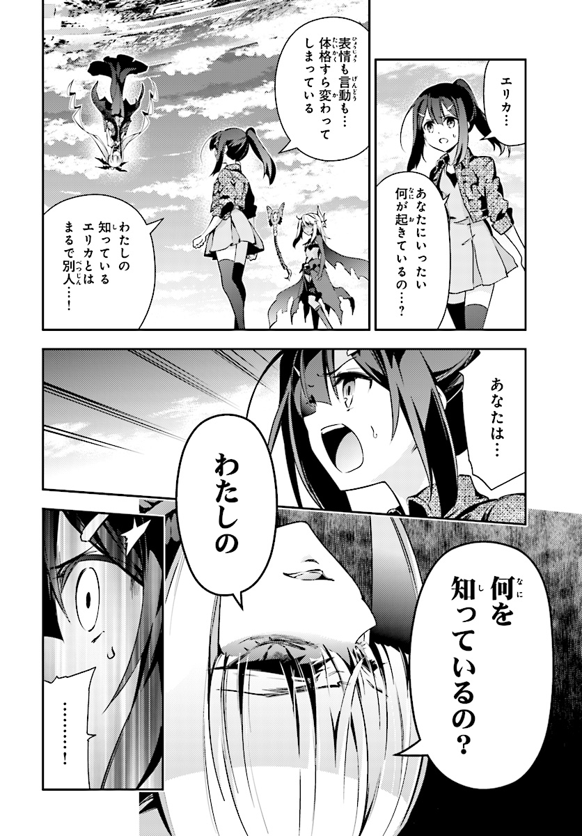 Fate/kaleid liner Prisma Illya 3rei!! Chapter 53.1 8ページ