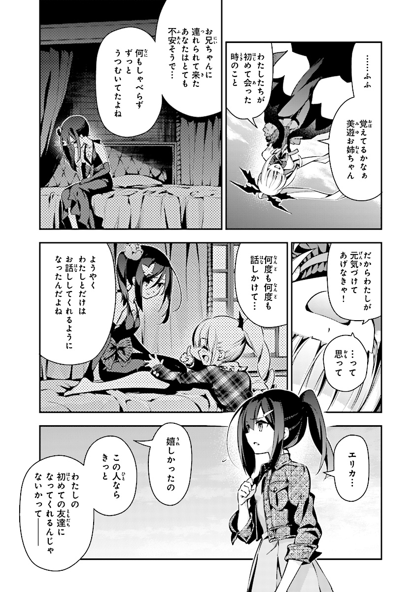 Fate/kaleid liner Prisma Illya 3rei!! Chapter 53.1 9ページ