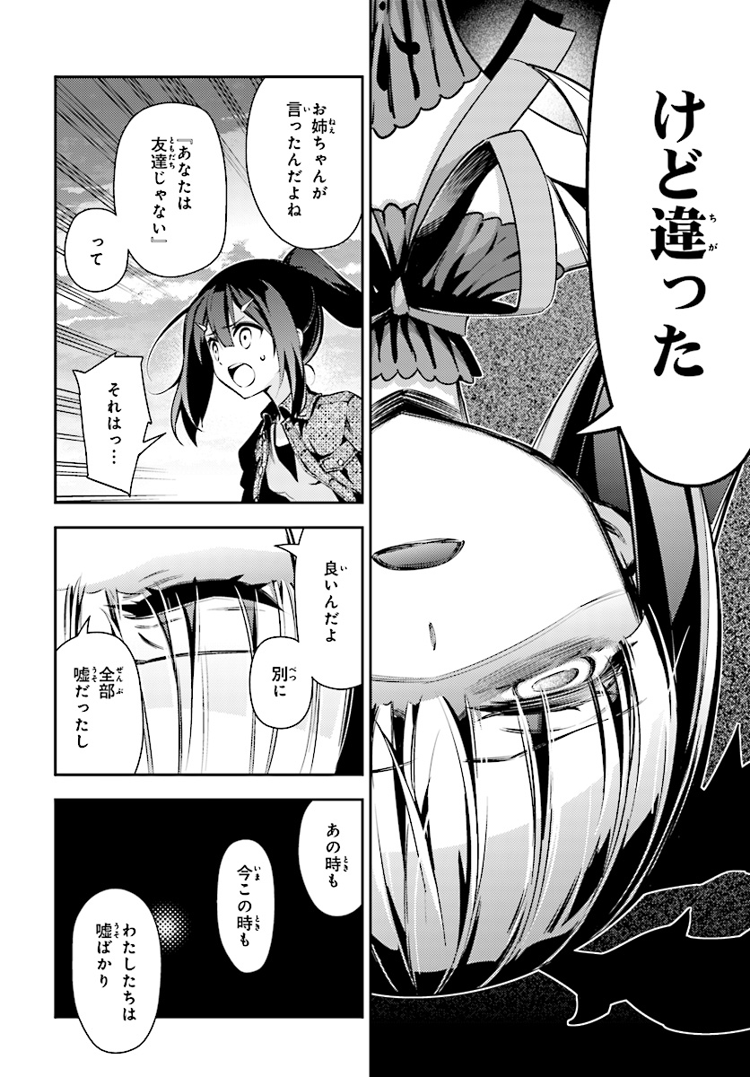 Fate/kaleid liner Prisma Illya 3rei!! Chapter 53.1 10ページ
