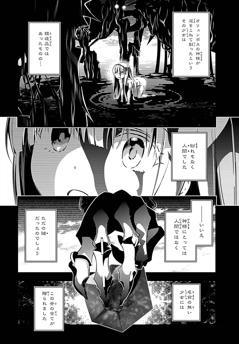 Fate/kaleid liner Prisma Illya 3rei!! Chapter 53.2 2ページ